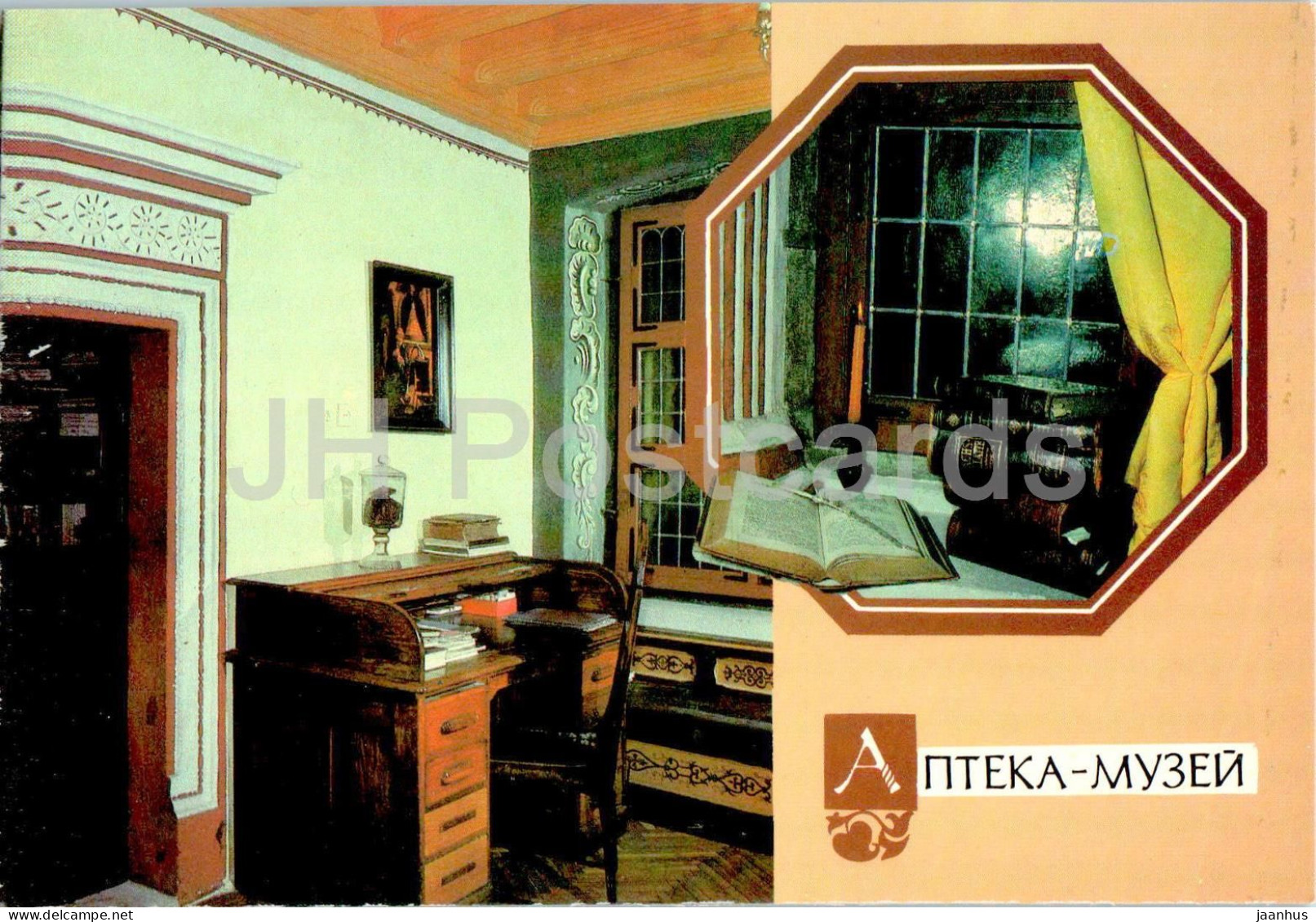Lviv - Pharmacy Museum - Pharmacist Desk - Postal Stationery - 1991 - Ukraine USSR - Unused - Ukraine