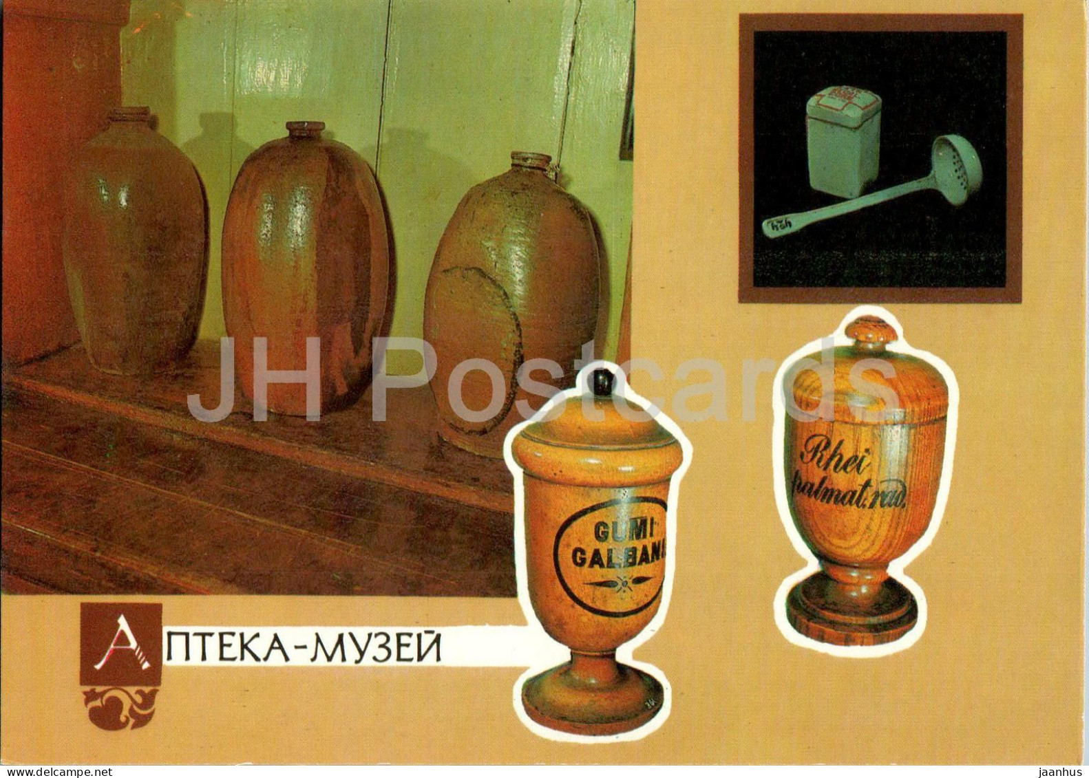 Lviv - Pharmacy Museum - Gumi Galbani - Rhei Palmat - Postal Stationery - 1991 - Ukraine USSR - Unused - Ukraine