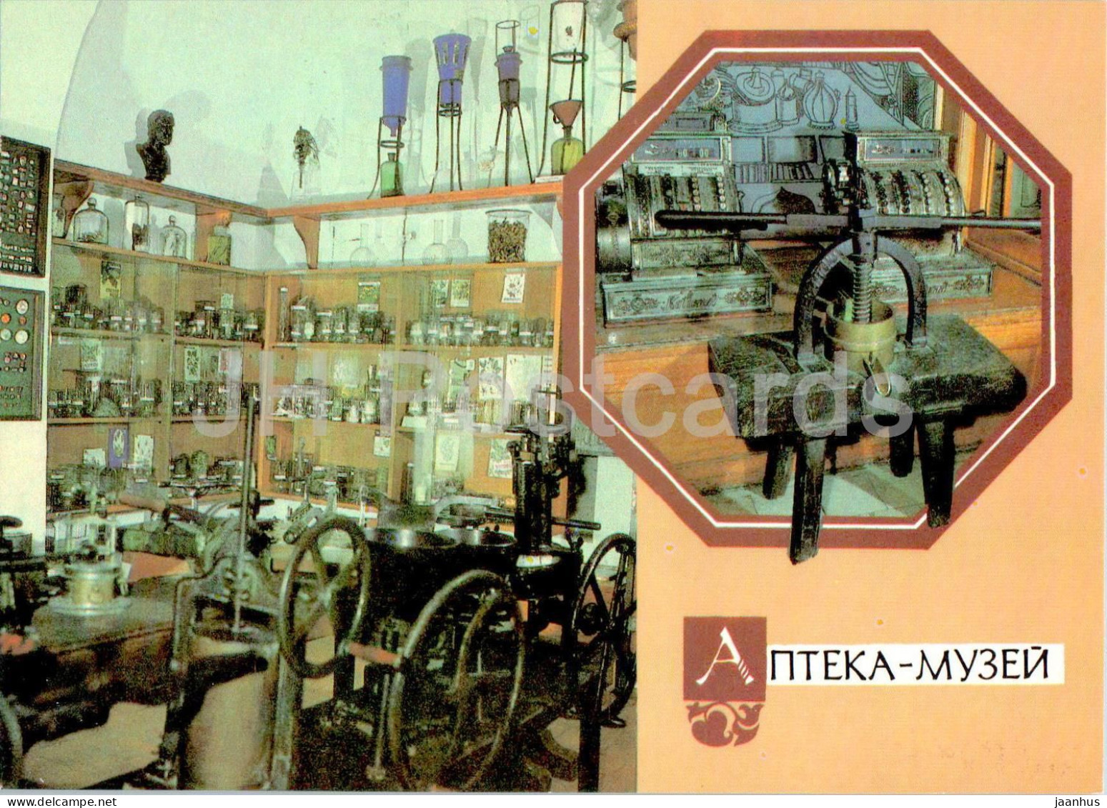 Lviv - Pharmacy Museum - Devices - 1 - Postal Stationery - 1991 - Ukraine USSR - Unused - Ukraine