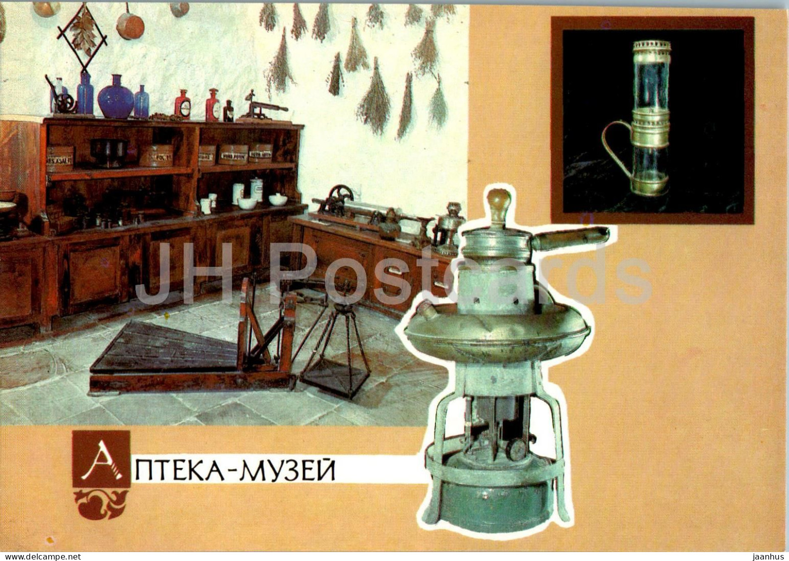 Lviv - Pharmacy Museum - Devices - Postal Stationery - 1991 - Ukraine USSR - Unused - Ukraine