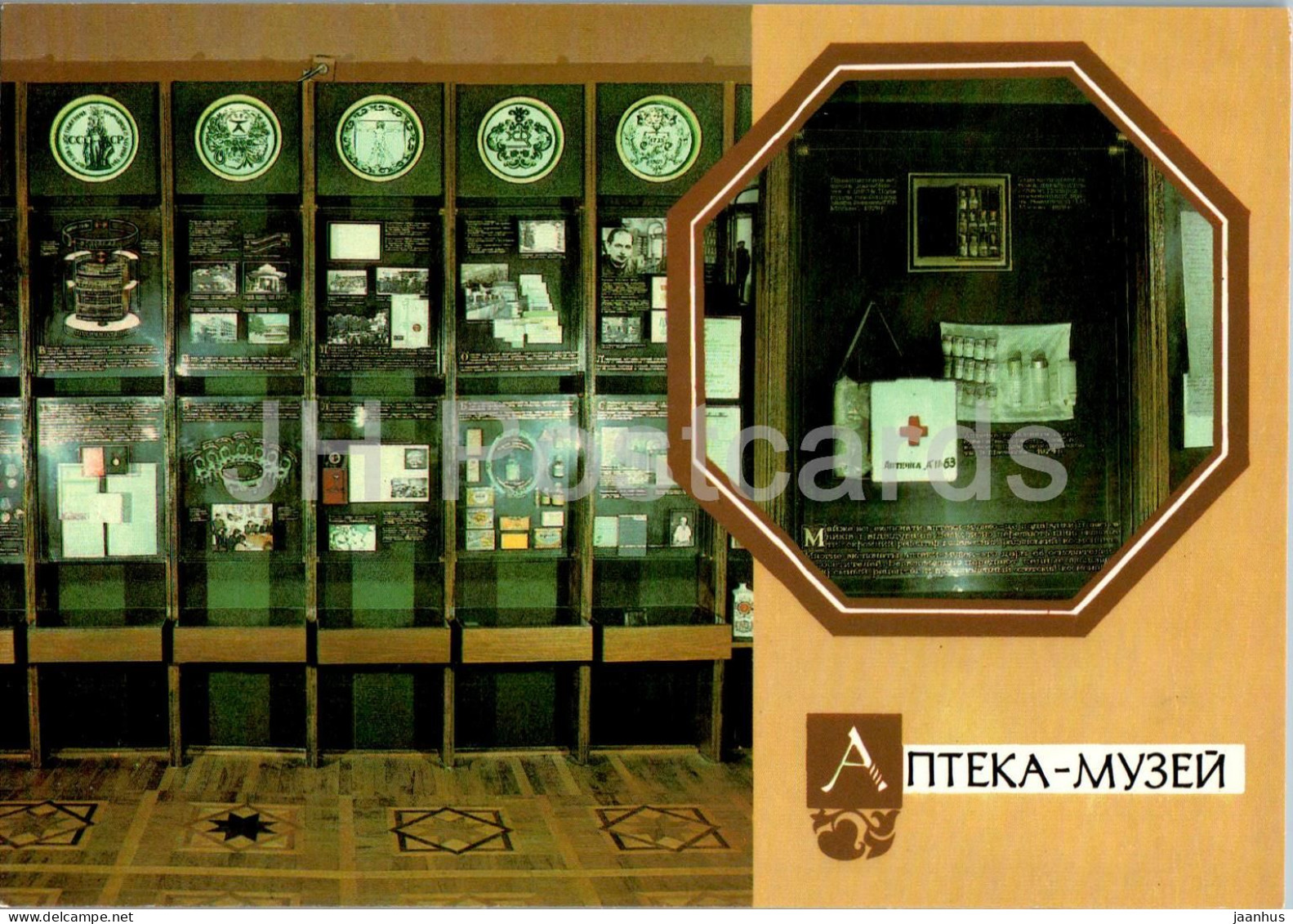 Lviv - Pharmacy Museum - Showcases - Postal Stationery - 1991 - Ukraine USSR - Unused - Ukraine