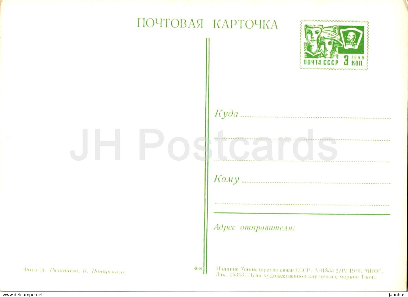 Suzdal - Kideksha Monastery - Church Of Boris And Gleb - Postal Stationery - 1970 - Russia USSR - Unused - Russland