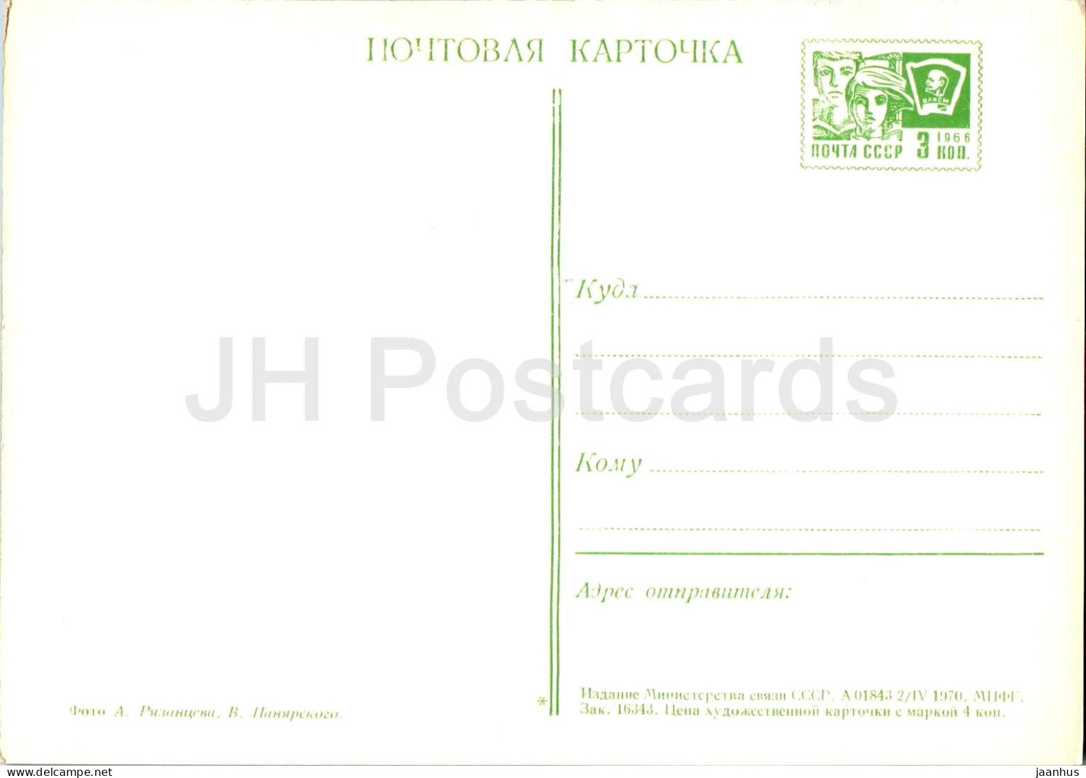 Suzdal - Nikolskaya And Znamenskaya Church - Postal Stationery - 1970 - Russia USSR - Unused - Russland