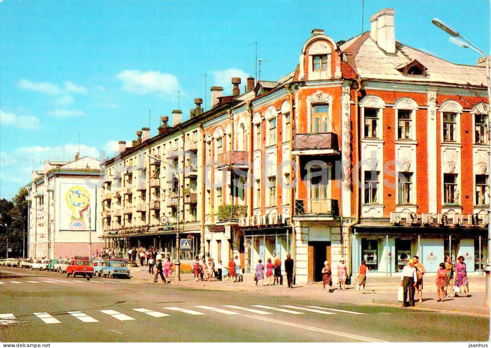 Pskov - October Prospekt - Avenue - Postal Stationery - 1982 - Russia USSR - Unused - Rusland