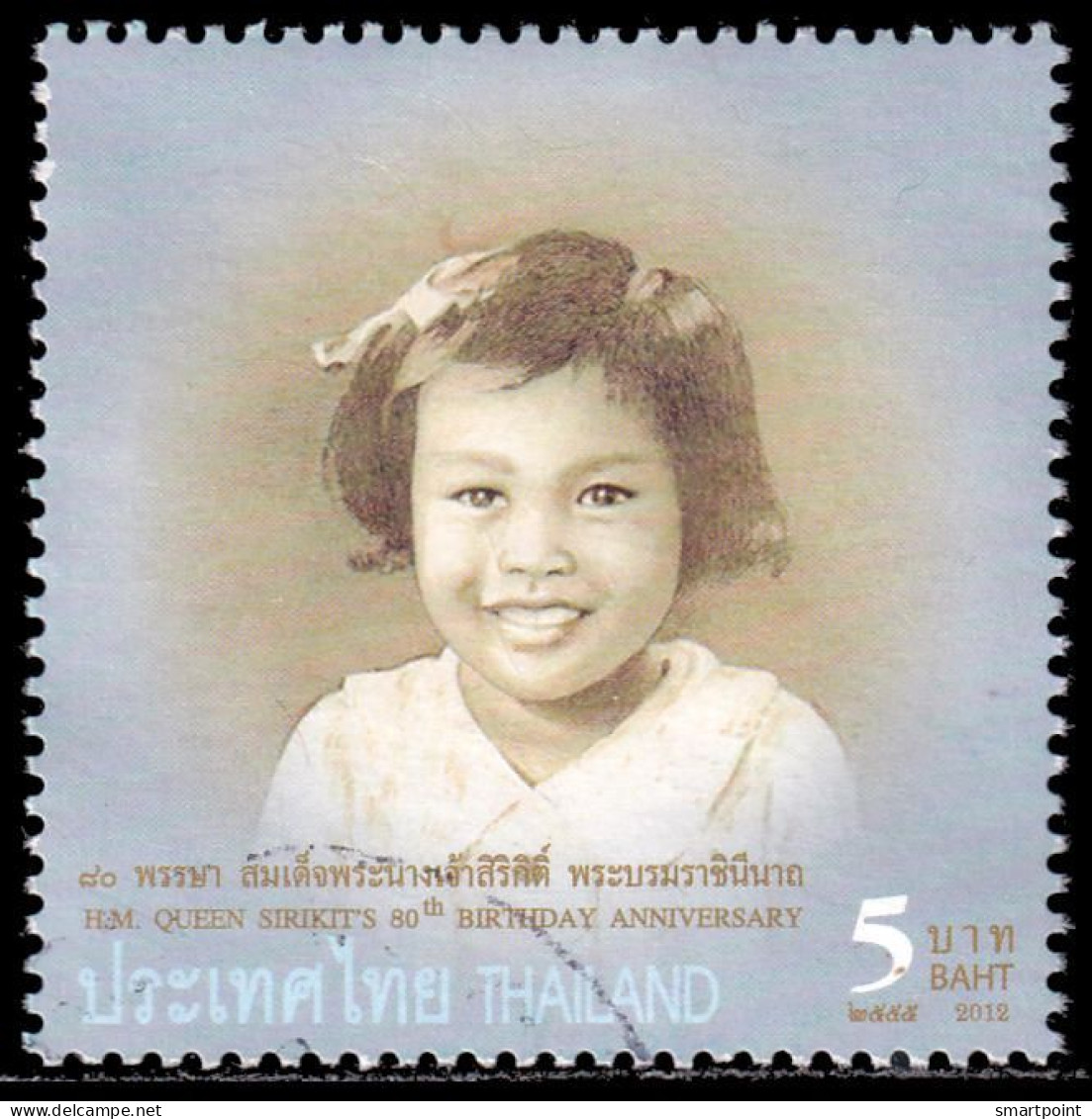 Thailand Stamp 2012 H.M. Queen Sirikit's 80th Birthday Anniversary 5 Baht - Used - Thailand