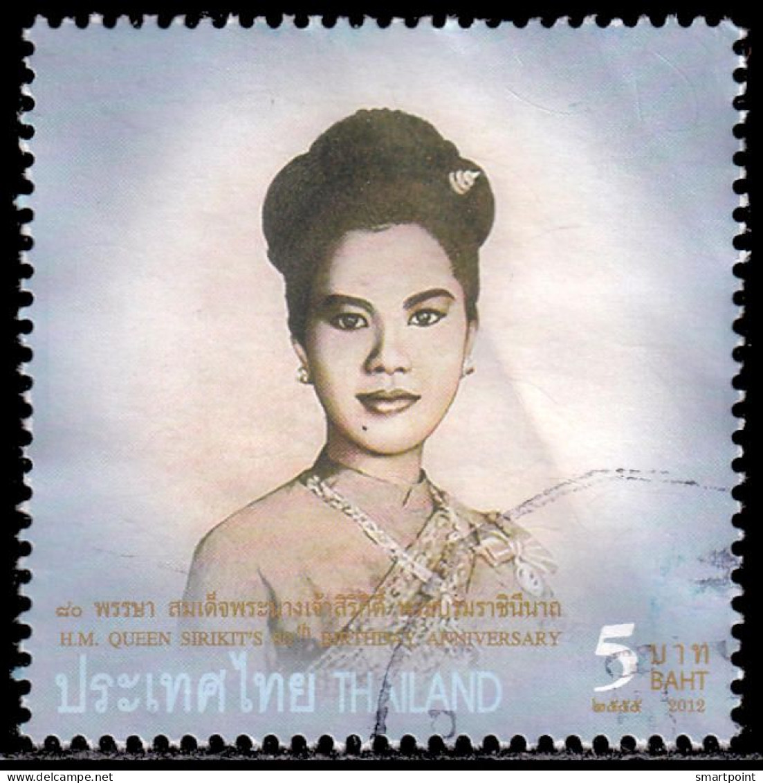 Thailand Stamp 2012 H.M. Queen Sirikit's 80th Birthday Anniversary 5 Baht - Used - Thaïlande