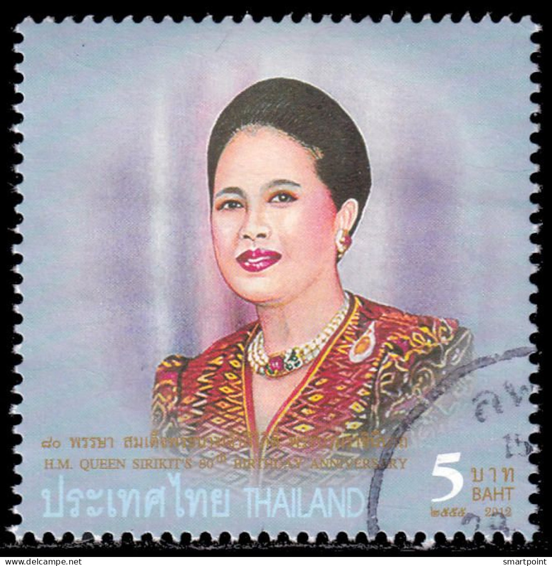 Thailand Stamp 2012 H.M. Queen Sirikit's 80th Birthday Anniversary 5 Baht - Used - Thaïlande