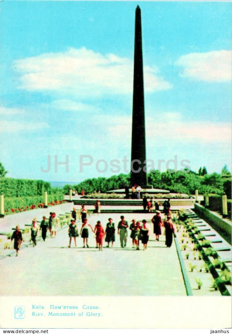 Kyiv - Monument Of Glory - 1964 - Ukraine USSR - Unused - Ukraine