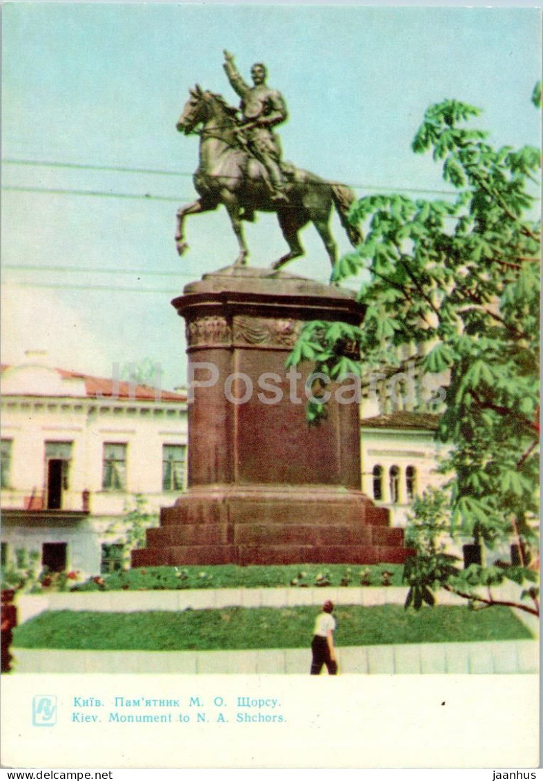 Kyiv - Monument To Shchors - Horse - 1964 - Ukraine USSR - Unused - Ukraine