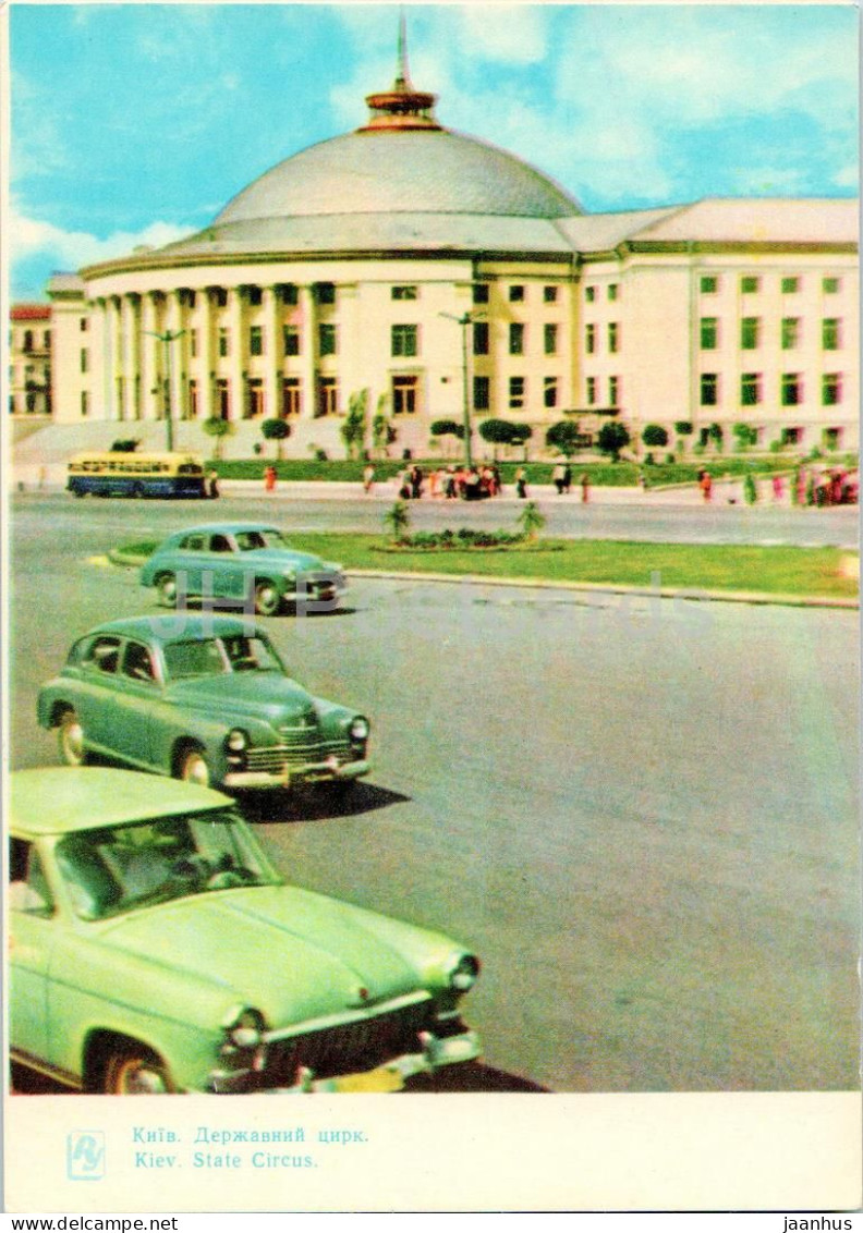 Kyiv - State Circus - Car Volga Pobeda - 1964 - Ukraine USSR - Unused - Ukraine