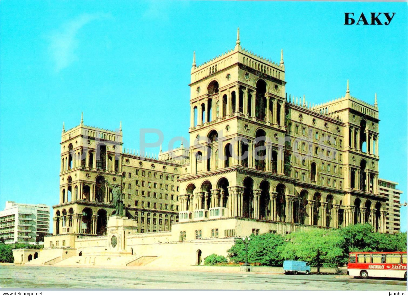 Baku - The Building Of The Government Of The Azebaijan SSR - Bus - 1985 - Azerbaijan USSR - Unused - Azerbaiyan