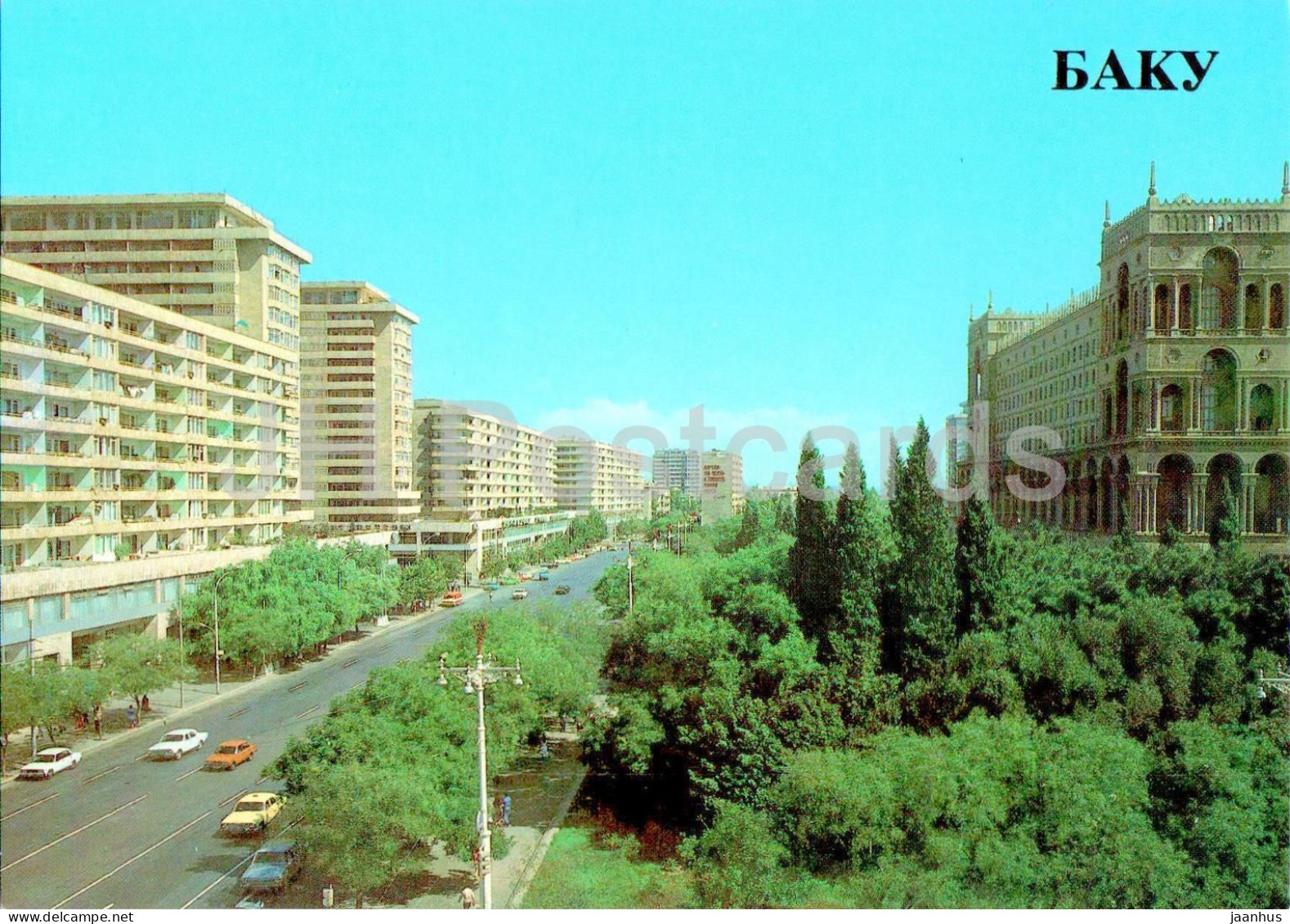 Baku - Gadjibekov Street - 1985 - Azerbaijan USSR - Unused - Azerbaiyan