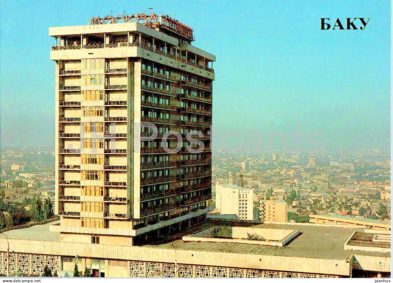 Baku - Hotel Moskva - 1985 - Azerbaijan USSR - Unused - Azerbaigian