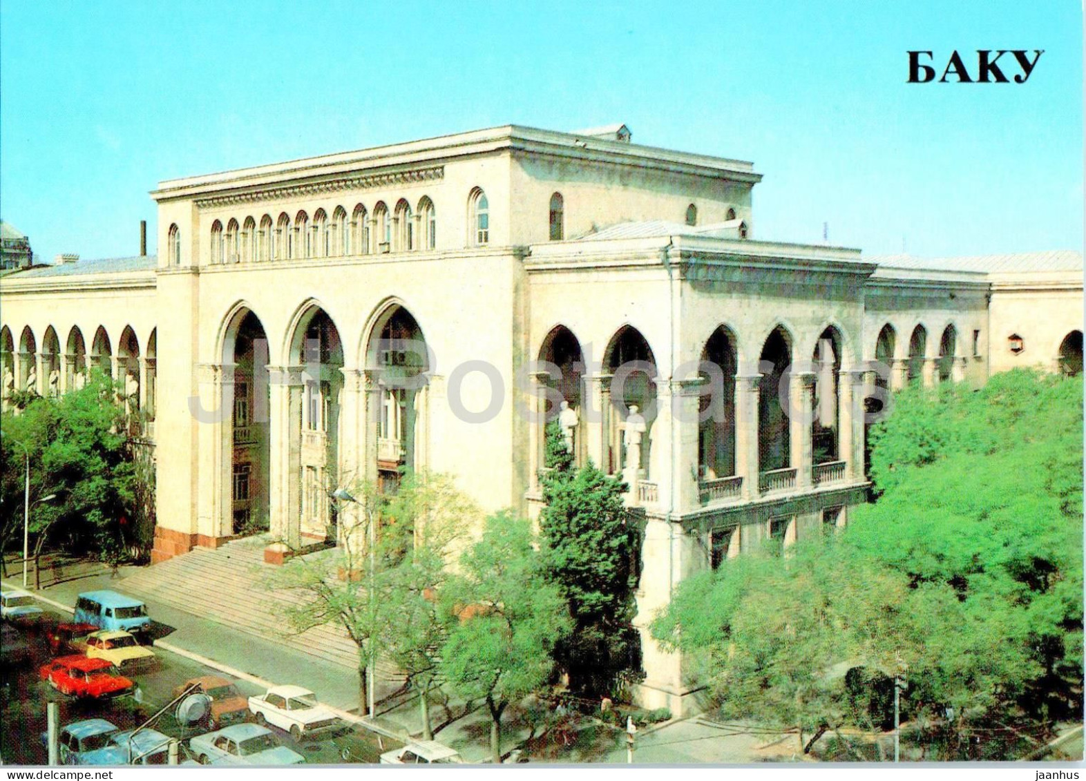 Baku - Akhundov Library - Car - 1985 - Azerbaijan USSR - Unused - Azerbaïjan