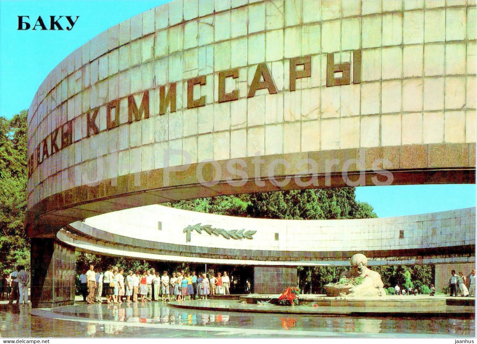 Baku - Monument Pantheon To 26 Baku Comissars - 1985 - Azerbaijan USSR - Unused - Azerbaigian