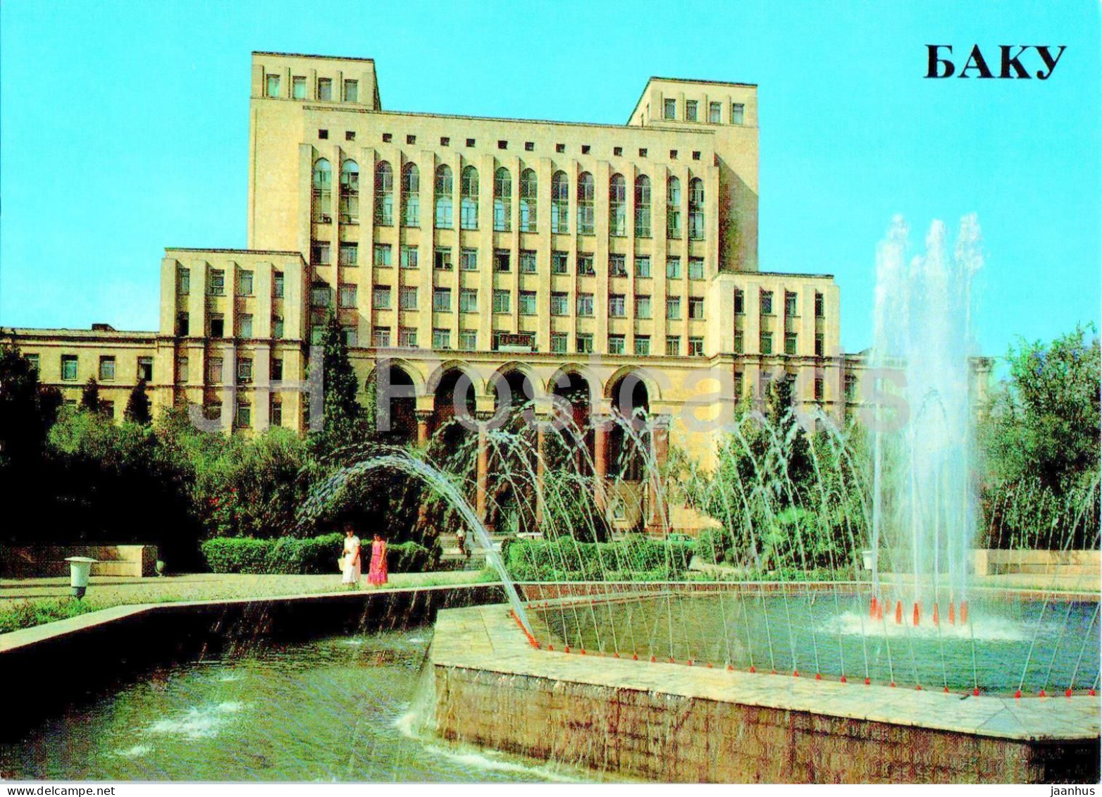 Baku - The Academy Od Sciences Of The Azerbaijan SSR - 1985 - Azerbaijan USSR - Unused - Aserbaidschan
