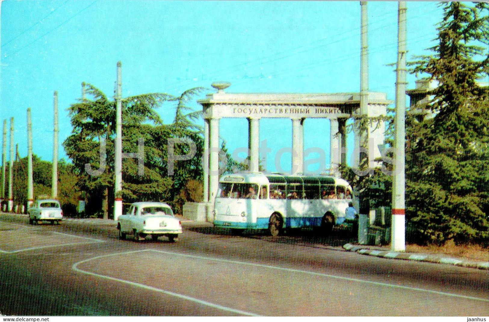 Nikitsky Botanical Garden - Main Entrance - Bus - Car Volga - Crimea - 1974 - Ukraine USSR - Unused - Ukraine