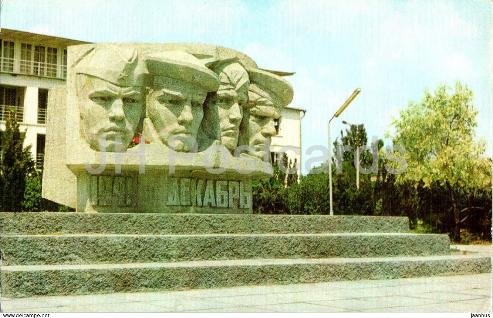 Koktebel - Planerskoye - Monument To The Heroes Of The Koktebel Landing - Crimea - 1980 - Ukraine USSR - Unused - Oekraïne