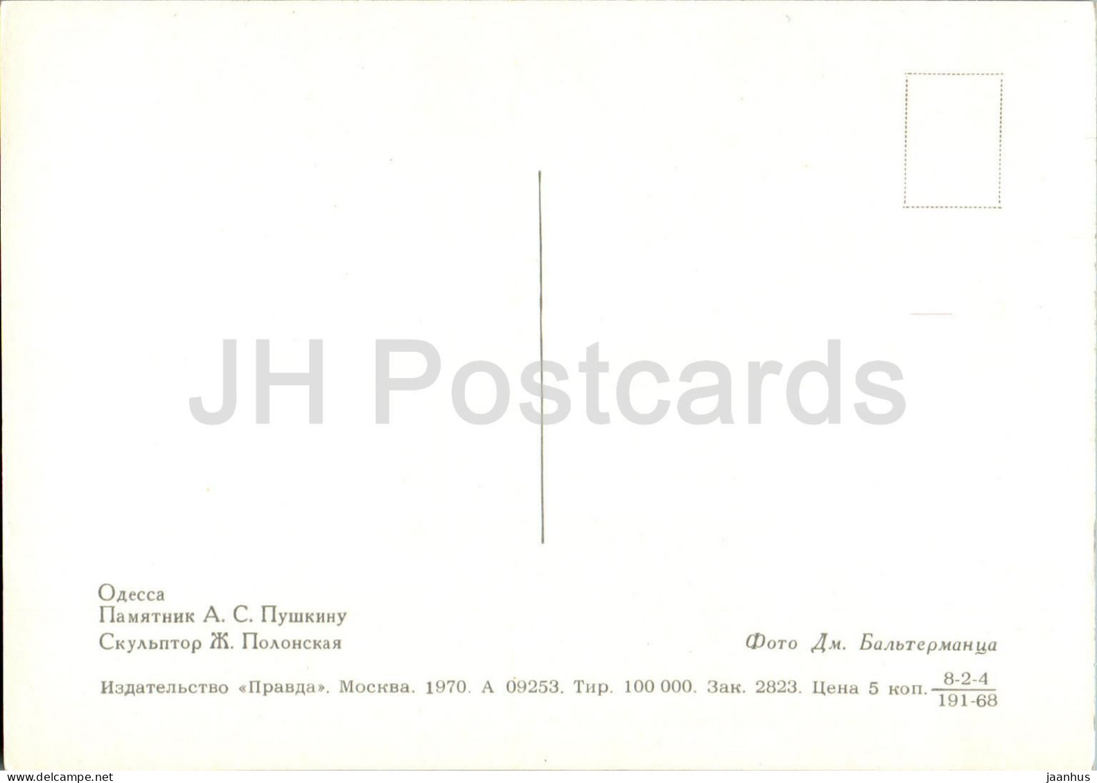 Odessa - Odesa - Monument To Russian Writer Pushkin - 1970 - Ukraine USSR - Unused - Oekraïne