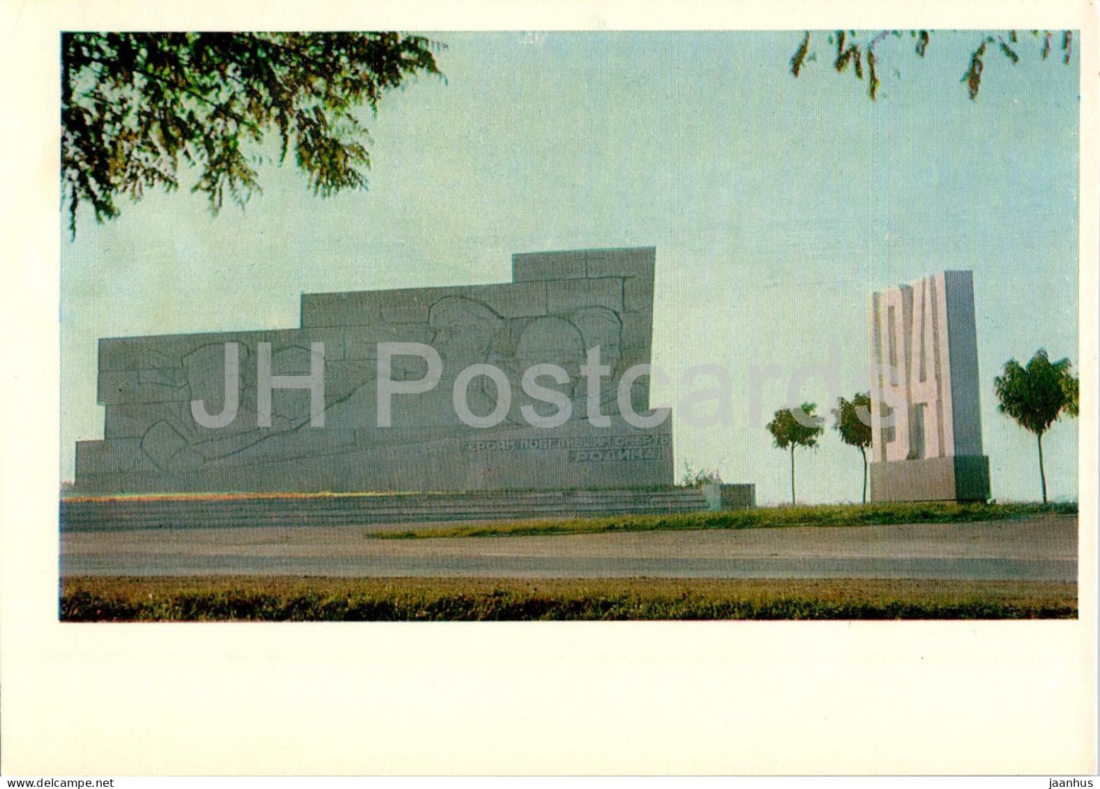 Odessa - Odesa - Monument To The Heroes Of The Defense Of Odessa - 1970 - Ukraine USSR - Unused - Ukraine