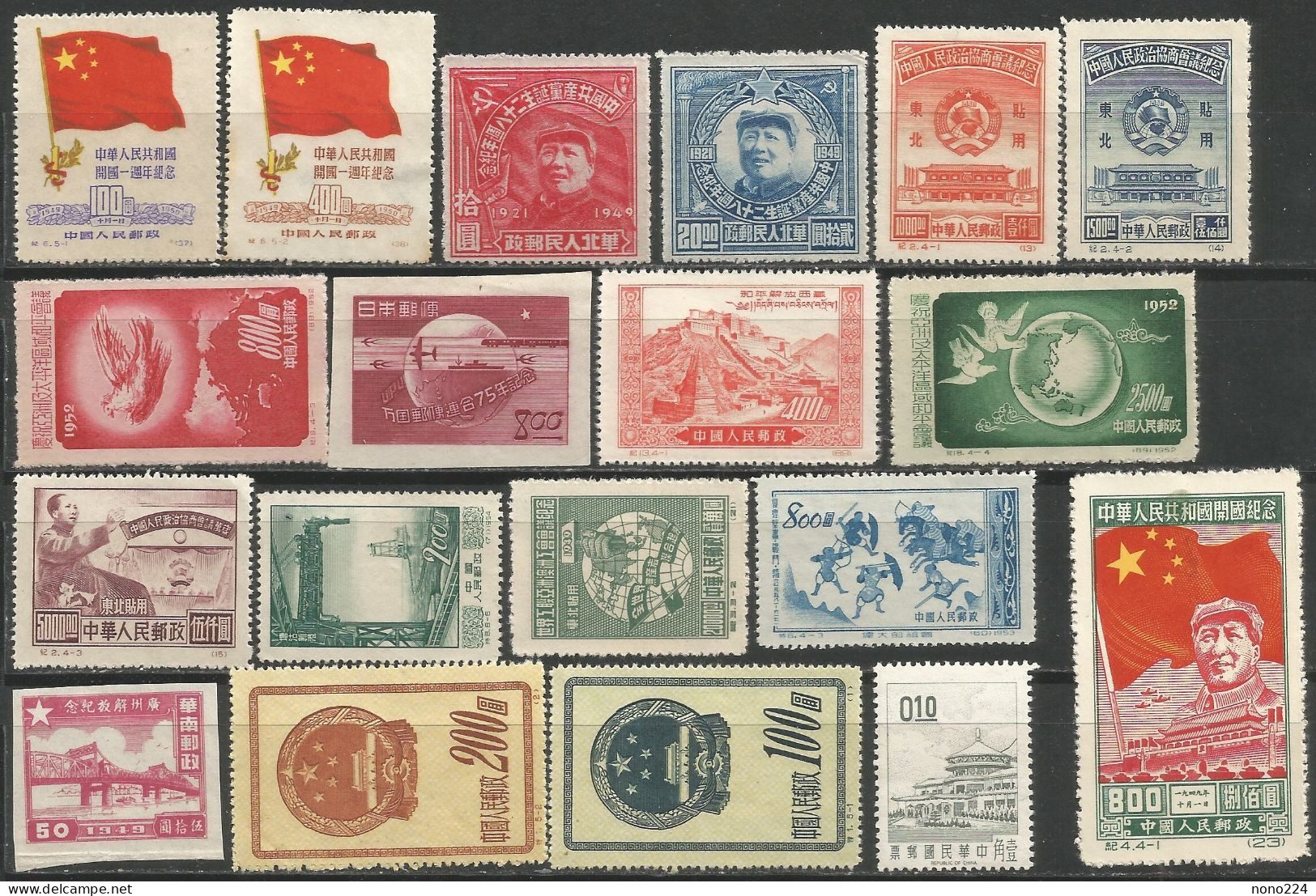 19 Timbres Anciens ( Chine ) - Sonstige & Ohne Zuordnung