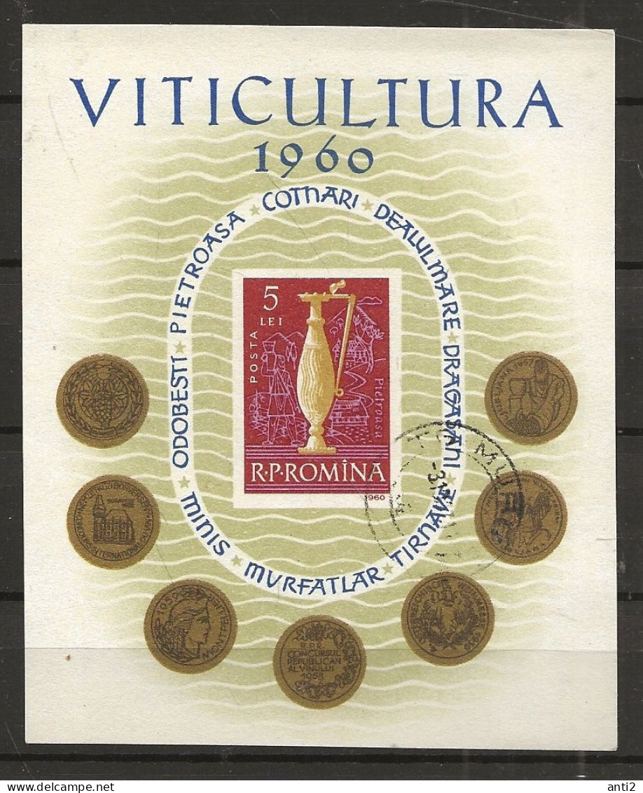 Romania 1960 Viticulture. Jug From The Pietroasa Gold Treasure, Mi Bloc 48, Cancelled(o) - Gebraucht