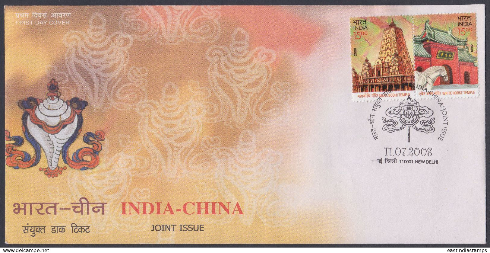 Inde India 2008 FDC Joint Issue WIth China, White Horse Temple, Maha Bodhi Temple, Buddhism, Religion, First Day Cover - Other & Unclassified