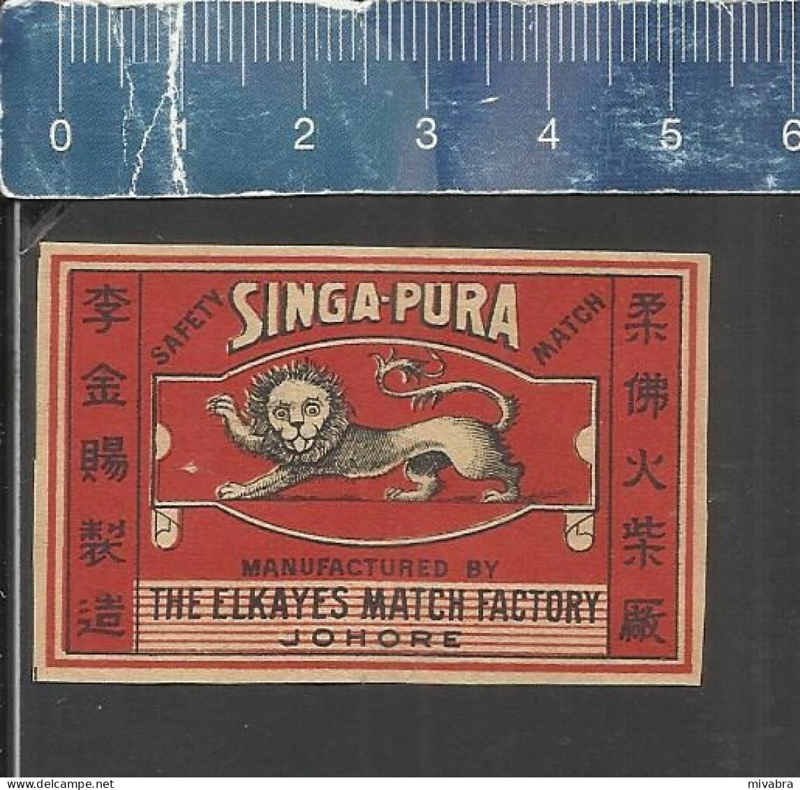 SINGA-PURA SAFETY MATCH - MANUFACTURED BY THE ELKAYES MATCH FACTORY JOHORE MALAYSIA  - OLD VINTAGE MATCHBOX LABEL - Matchbox Labels