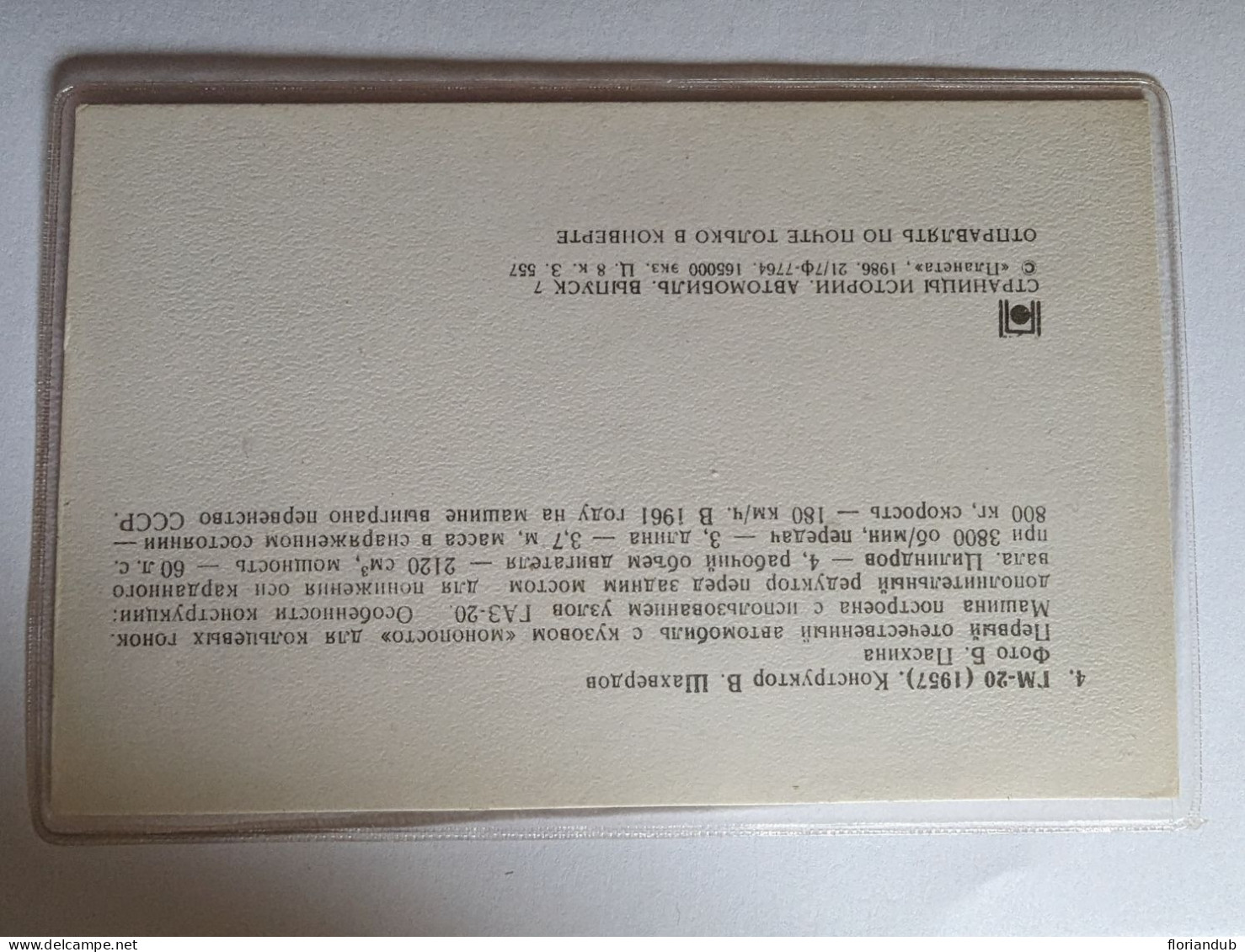 CP - Voiture De Course Soviétique Russie Nº4 - Autres & Non Classés