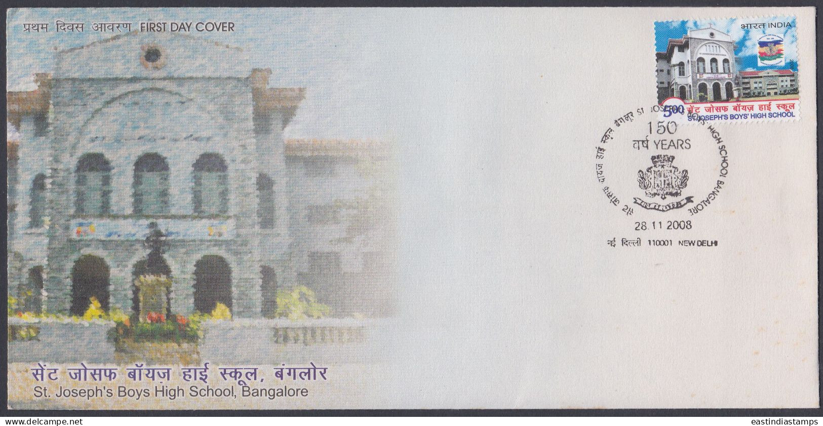 Inde India 2008 FDC St. Joseph's Boys' High School, Education, Knowledge, Schools, First Day Cover - Sonstige & Ohne Zuordnung