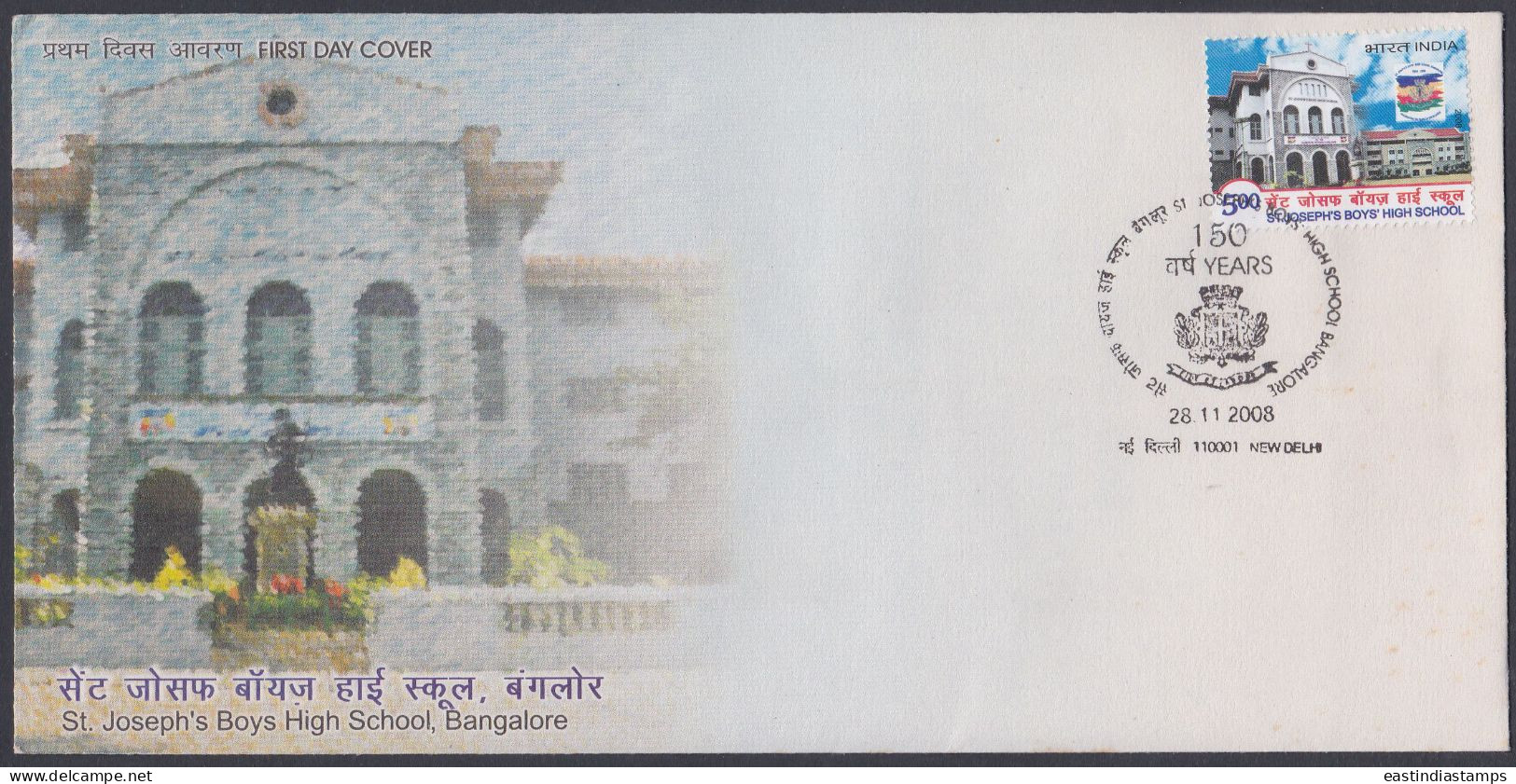 Inde India 2008 FDC St. Joseph's Boys' High School, Education, Knowledge, Schools, First Day Cover - Altri & Non Classificati