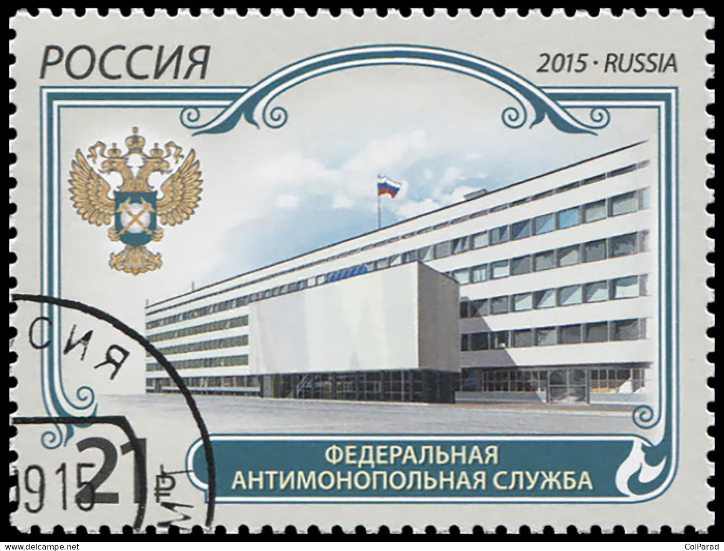 RUSSIA - 2015 -  STAMP CTO - The Federal Antimonopoly Service - Unused Stamps