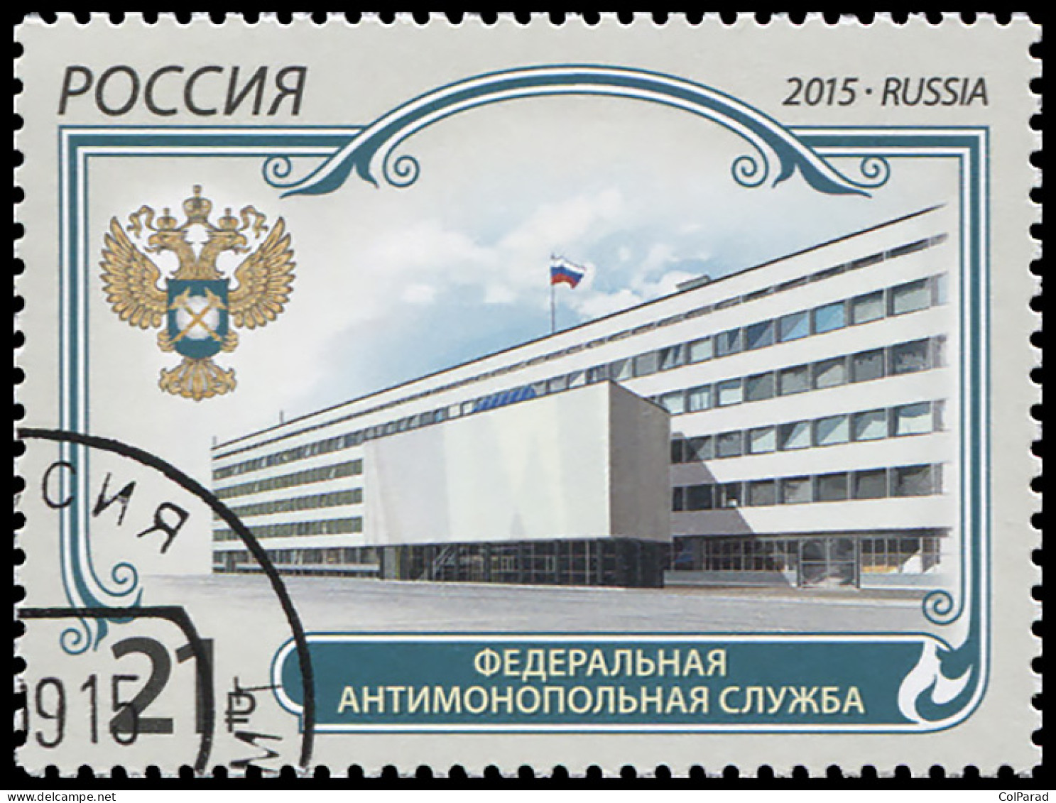 RUSSIA - 2015 -  STAMP CTO - The Federal Antimonopoly Service - Nuovi