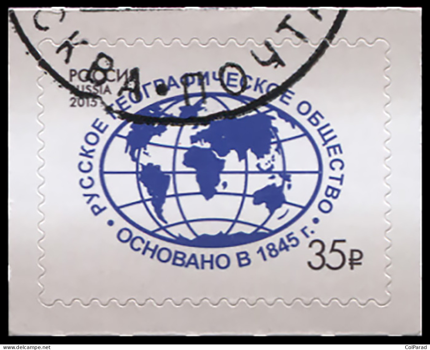 RUSSIA - 2015 -  STAMP CTO - Russian Geographical Society - Unused Stamps