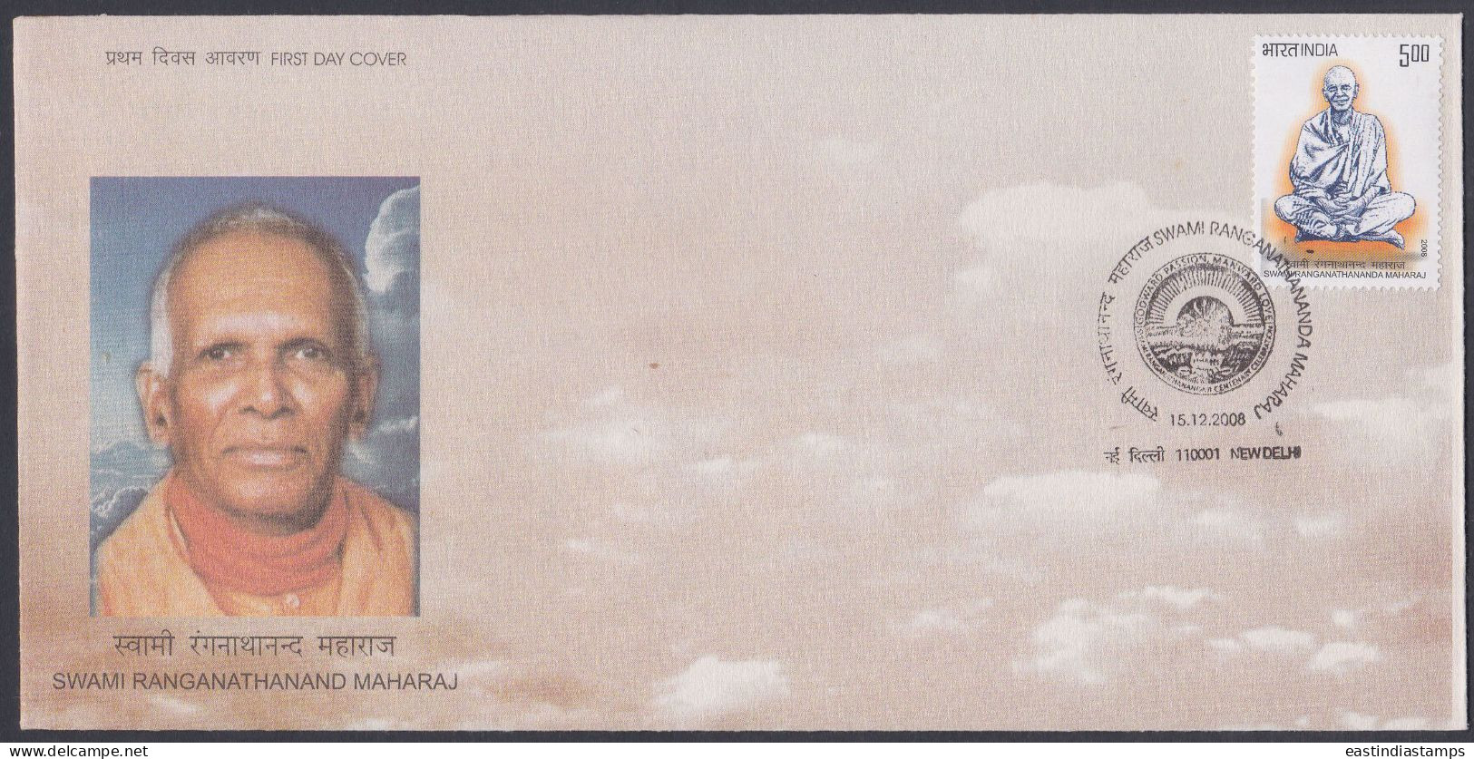 Inde India 2008 FDC Swami Ranganathananda Maharaj, Ramakrishna Mission, Hindu, Hinduism, Religion, First Day Cover - Sonstige & Ohne Zuordnung