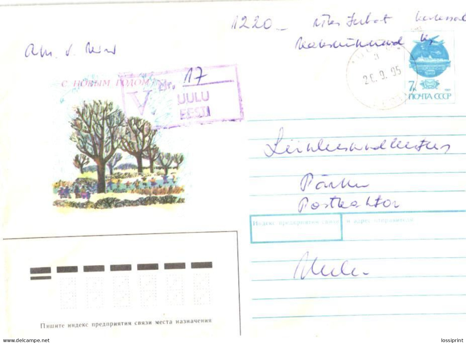 Estonia:Estonian Post Official Registered Letter From Uulu 1995 - Estonia