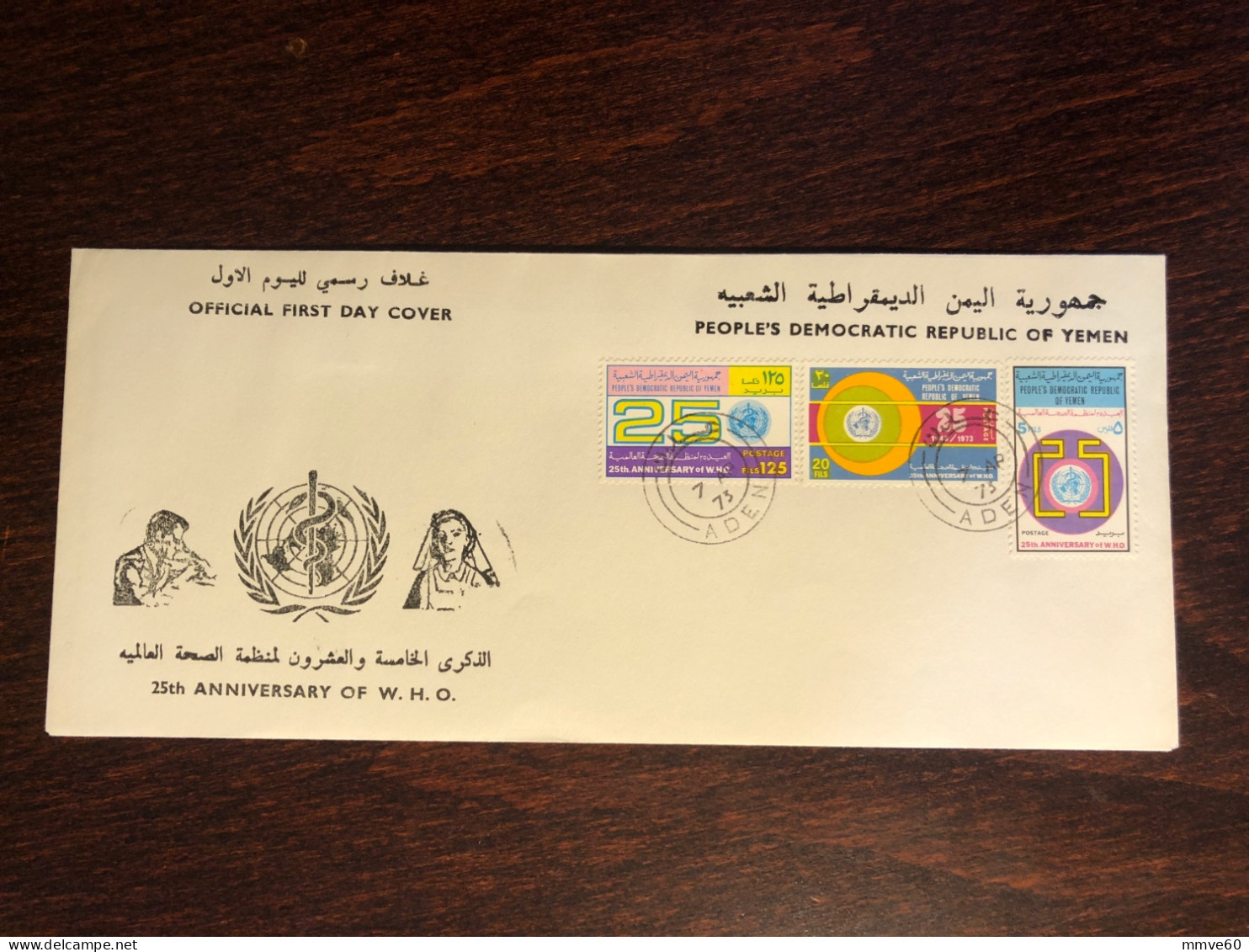 YEMEN FDC COVER 1973 YEAR WHO OMS HEALTH MEDICINE STAMPS - Jemen