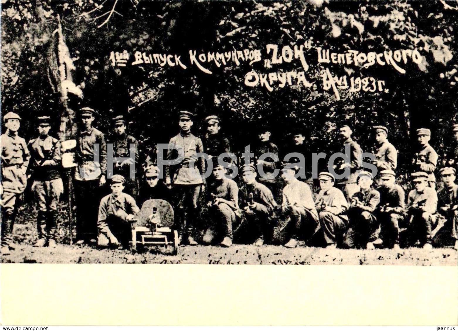 Soviet Writer Nikolai Ostrovsky Museum - First Group Of Communards , 1923 - 1974 - Russia USSR - Unused - Rusland