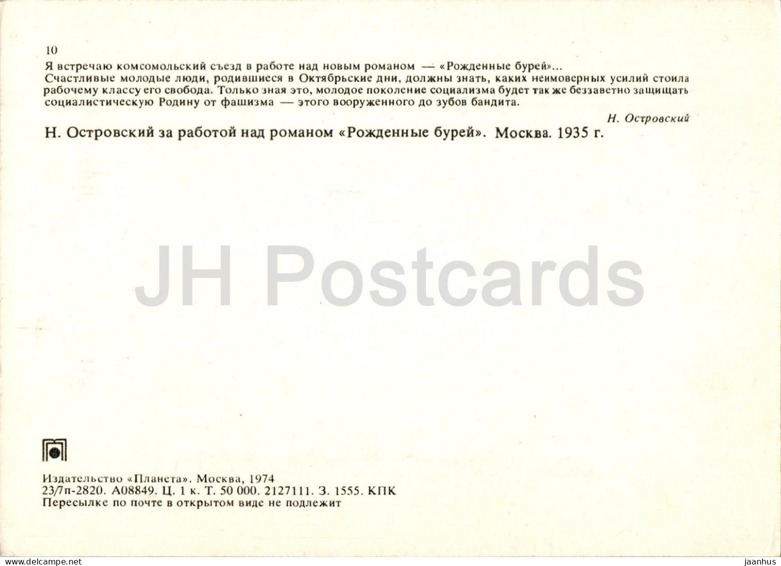 Soviet Writer Nikolai Ostrovsky Museum - Working On A Novel Born Of The Storm - 1974 - Russia USSR - Unused - Rusland