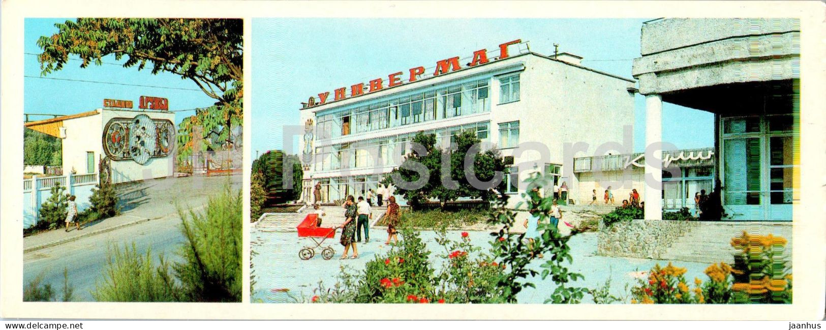 Bakhchysarai - Stadium Druzhba - Department Store - Baby Carriage - 1986 - Ukraine USSR - Unused - Ukraine