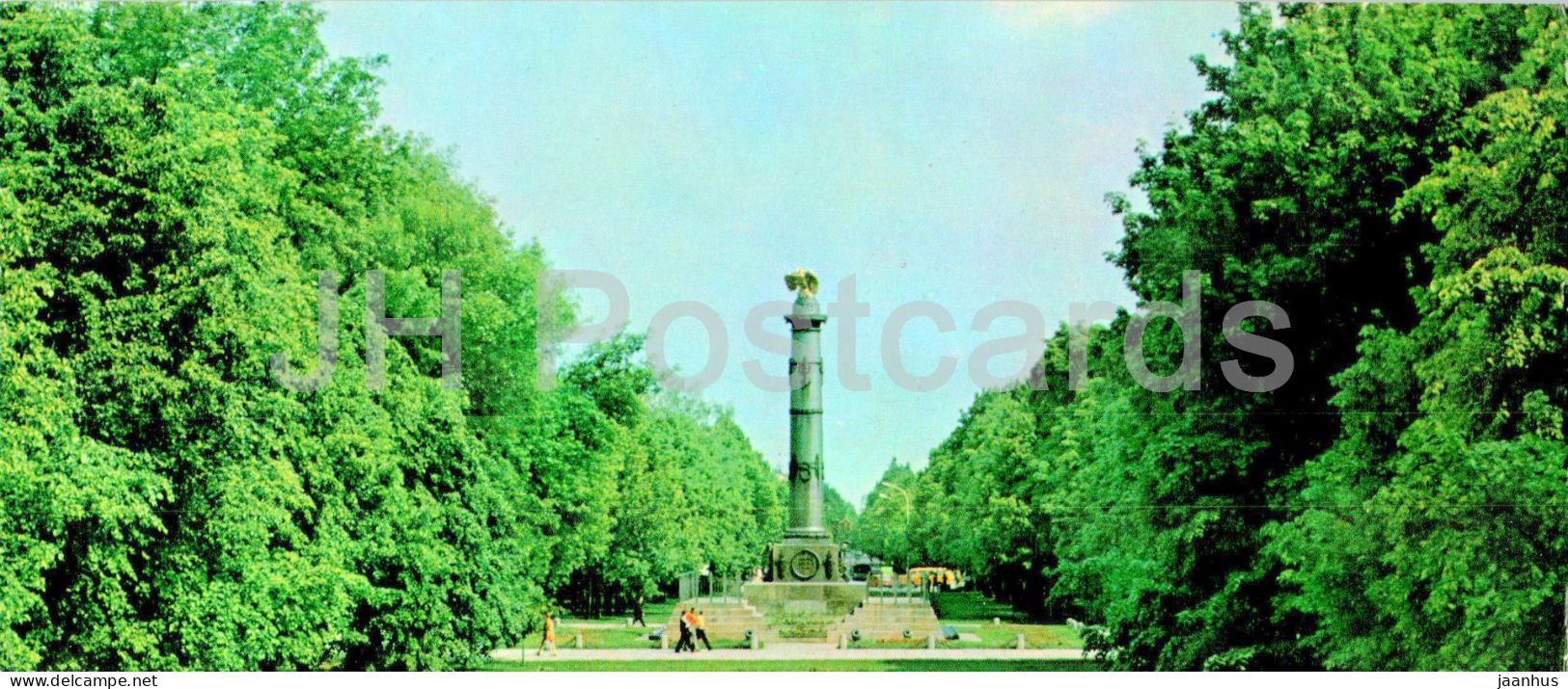 Poltava - Monument Of Glory - 1981 - Ukraine USSR - Unused - Ukraine