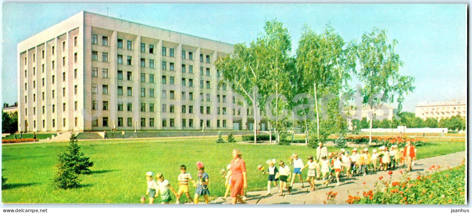 Poltava - Office Building - Children - 1981 - Ukraine USSR - Unused - Ukraine