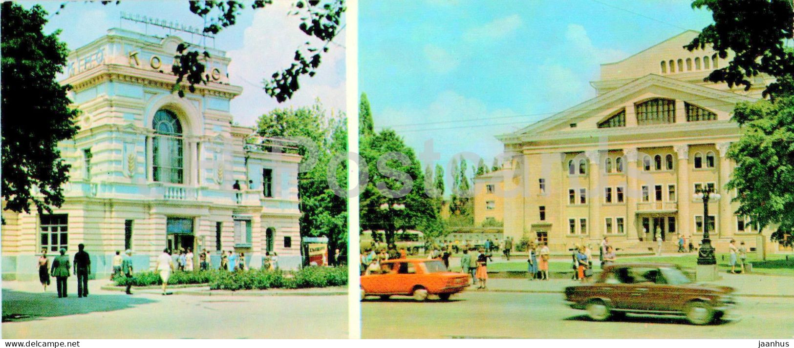 Poltava - Kolos Movie Theatre - Cinema - Lenin Street - 1981 - Ukraine USSR - Unused - Ukraine