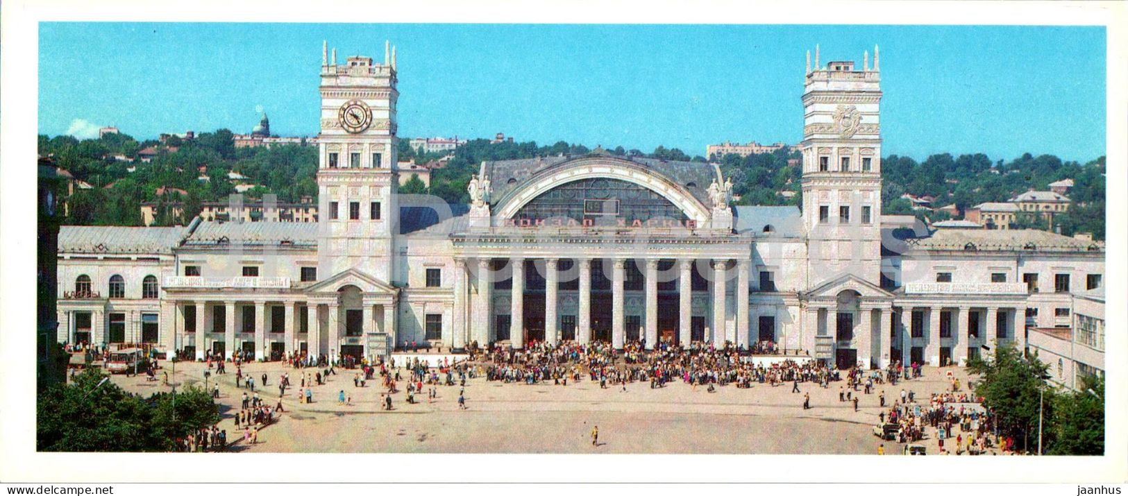 Kharkiv - Southern Railway Station - 1981 - Ukraine USSR - Unused - Ucrania