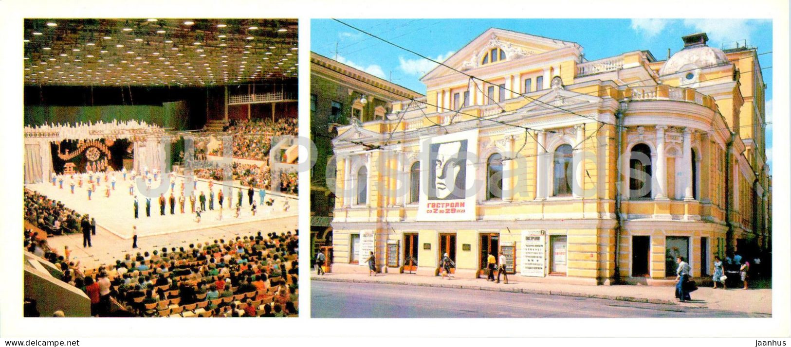 Kharkiv - Sports Palace - Shevchenko Drama Theatre - 1981 - Ukraine USSR - Unused - Ukraine