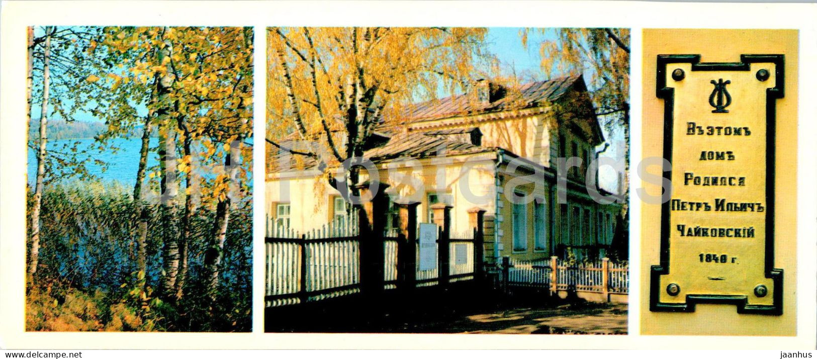 Russian Composer Tchaikovsky Museum In Votkinsk - Museum Building - 1979 - Russia USSR - Used - Rusland