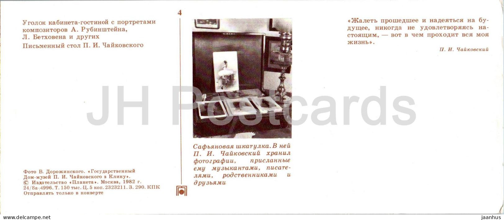 Russian Composer Tchaikovsky Museum In Klin - Desk - Portraits Of Composers - 1982 - Russia USSR - Unused - Rusland