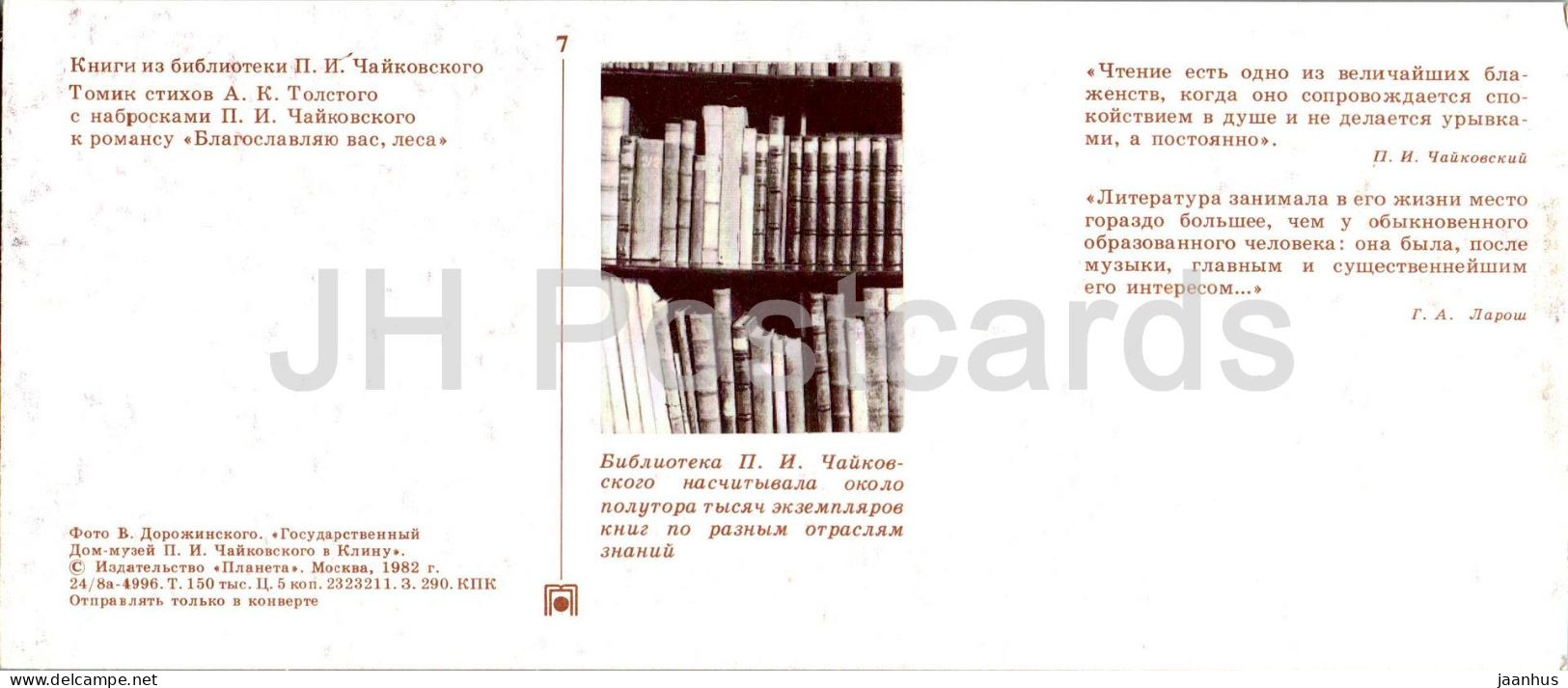 Russian Composer Tchaikovsky Museum In Klin - Library - Books - 1982 - Russia USSR - Unused - Rusland