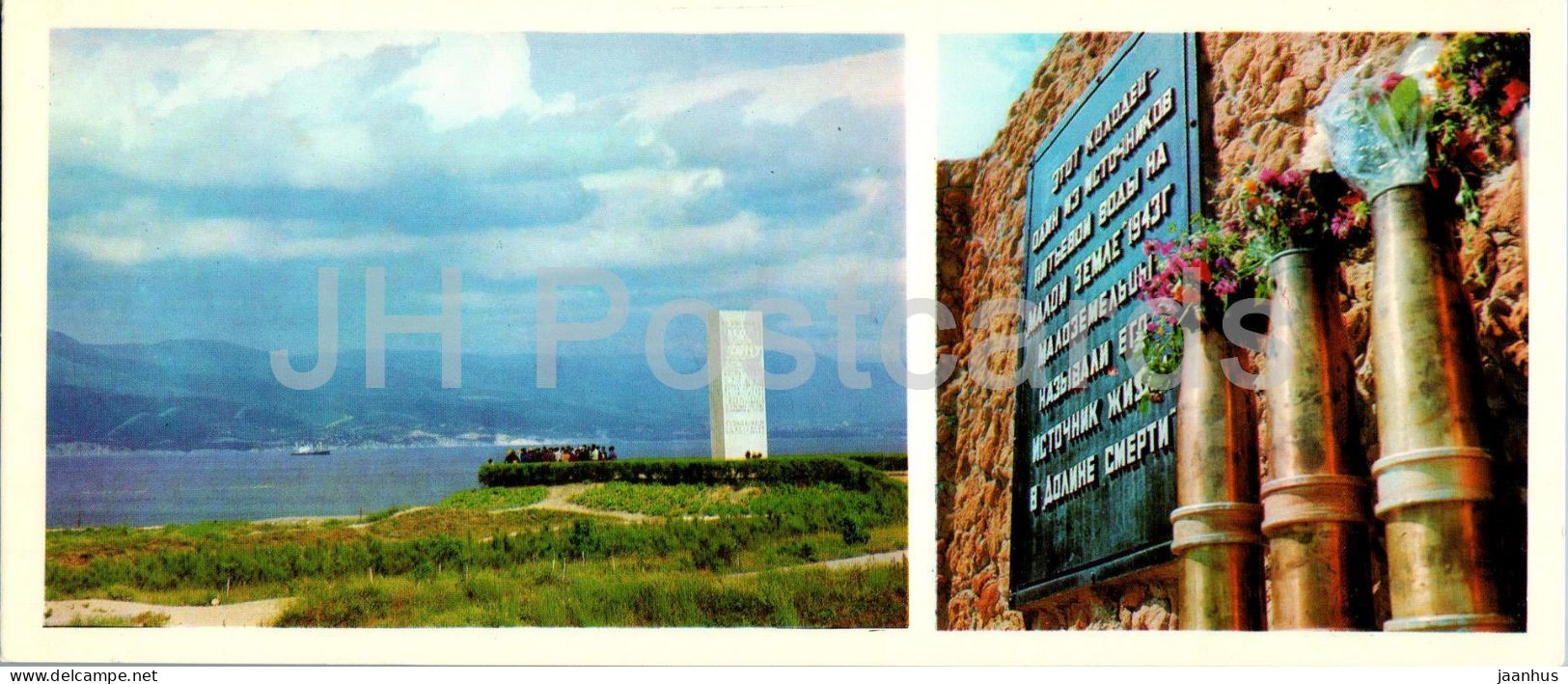 Novorossiysk - Stele On Malaya Zemlya - Well Of Life - 1977 - Russia USSR - Unused - Russie