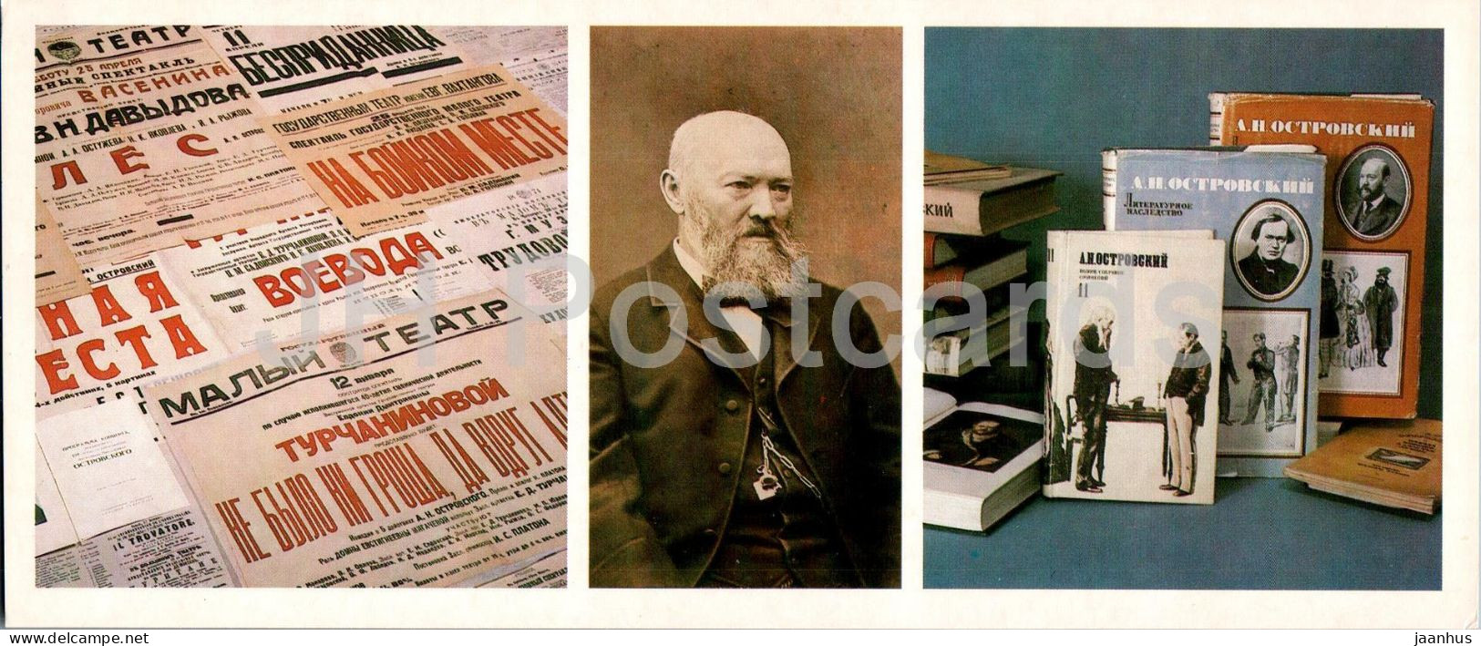 Russian Playwright Ostrovsky Museum - Play Announcements - Literary Heritage - Books - 1985 - Russia USSR - Unused - Russie